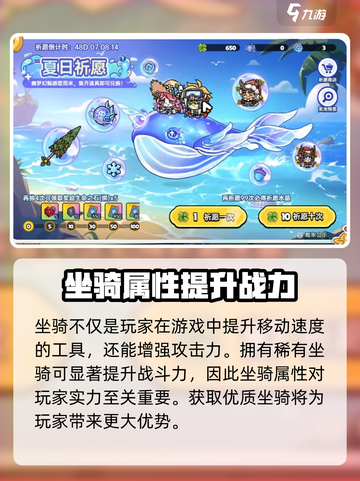 英勇之地怎么召唤坐骑介绍截图4