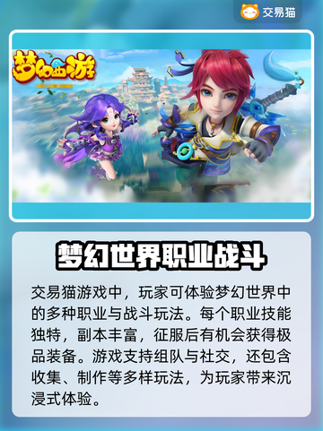 梦幻西游账号出售⚡平台选择全攻略！🔥截图2