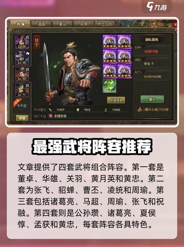 攻城天下平民攻略大全介绍截图3