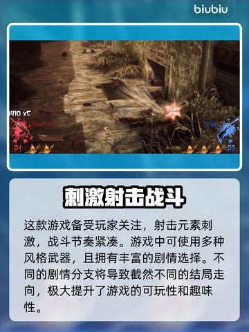 死亡之屋2重制版下载慢？👉加速技巧大公开！🎉截图2