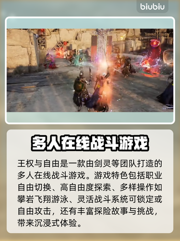 王权与自由🔥加速器推荐，玩转游戏必备！截图2