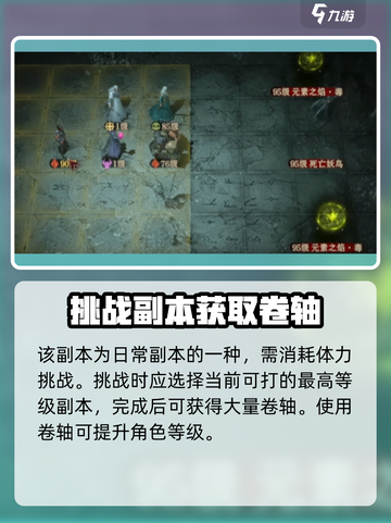 龙息神寂卡等级了怎么办介绍截图3