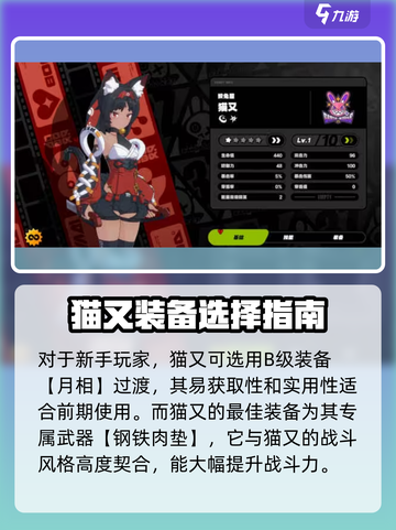 绝区零🔥猫又身高曝光！技能详解让你秒变大神✨截图2