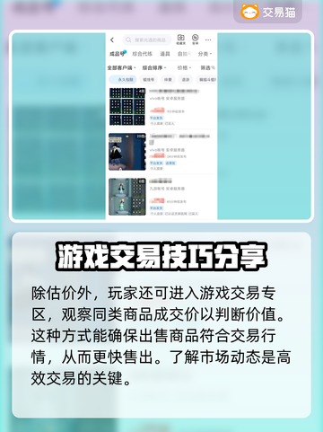 光遇账号出售🔥教你计算卖号价格✨截图4