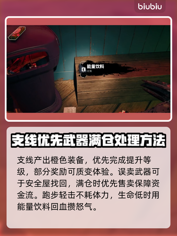 死亡岛2🔥新手必看！玩转游戏全攻略✨截图6
