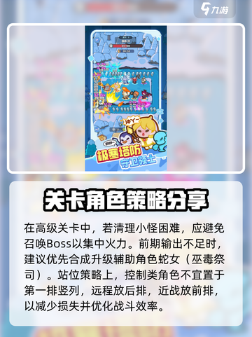 快来当领主💡新手快速上手秘籍/Game截图4