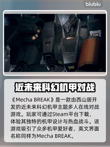 解限机英文名竟是它！🔥游戏党必看🎮截图2