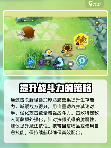 宝可梦大集结象牙猪怎么玩介绍截图4