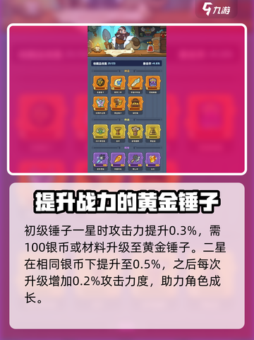 快来当领主🔥黄金锤子用途全解ゲーム截图3