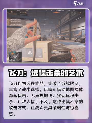 萤火突击ss4近战武器介绍介绍截图3