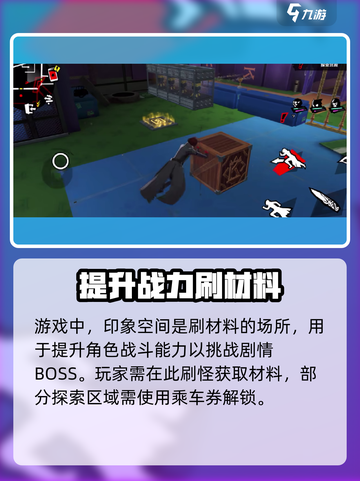 女神异闻录夜幕魅影手游好玩吗介绍截图4
