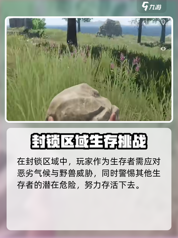 失控进化游戏介绍介绍截图3
