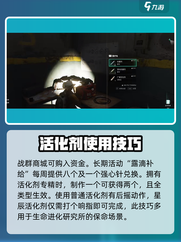 七日世界🔥活化剂速刷教程！效率爆表💥截图4