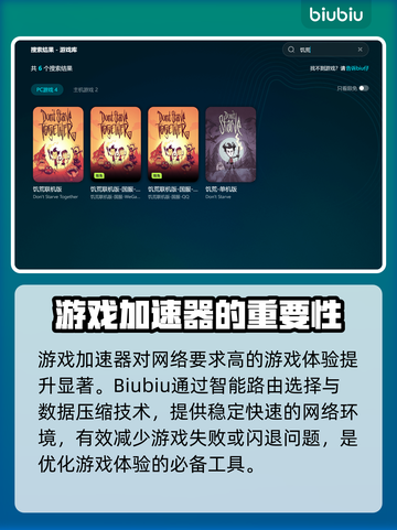 饥荒闪退🔥解决办法大公开！玩家必看💡截图4