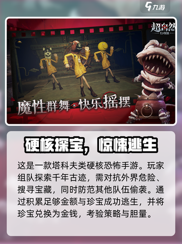 超自然行动组好玩吗介绍截图2