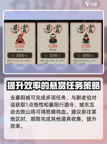 大江湖之苍龙与白鸟悬赏位置一览介绍截图3