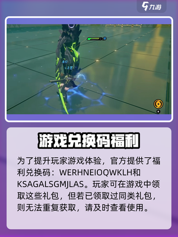 绝区零礼包兑换码有哪些介绍截图2