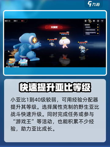 奥拉星2🔥快速升级100级秘籍💡新手必看！截图2