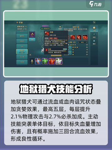 魔力宝贝复兴版🔥地狱妖犬技能大揭秘！🐶超实用技巧等你来拿！截图3