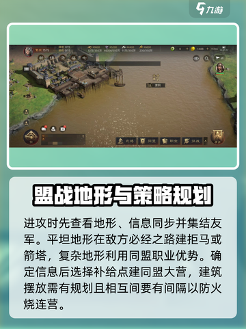 三国谋定天下🔥同盟备战&作战详解来啦！截图3