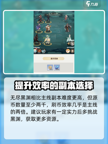 元尊手游源币获取大揭秘🔥玩家必看！截图3