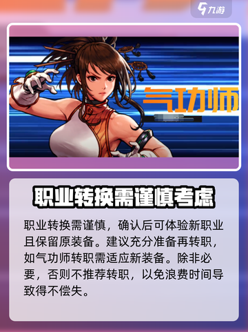 DNF手游气功师转职🔥玩法规则超全介绍！截图4