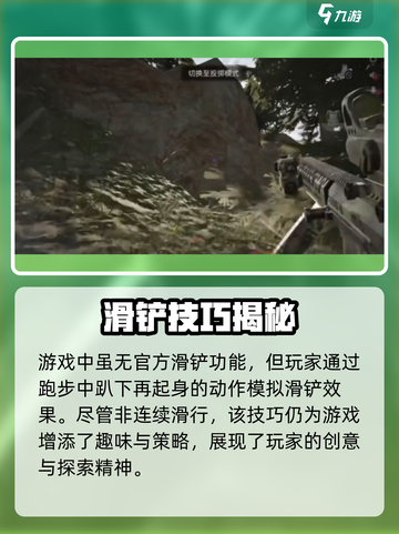 萤火突击⚡滑铲神操作太秀了！截图2