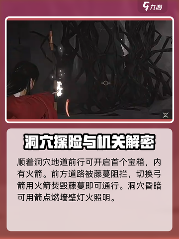 燕云十六声将军祠箱子在哪介绍截图3