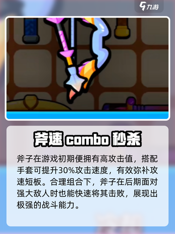 🎮花园特工队最强阵容搭配🔥截图4