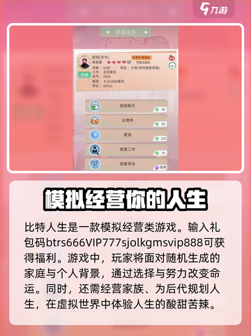比特人生💥新手礼包码免费领🎁超全攻略来啦！截图2