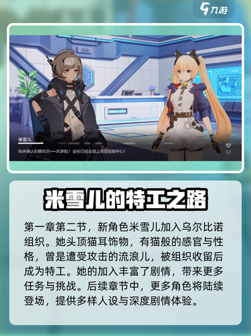 卡拉彼丘全部主线剧情攻略分享介绍截图4