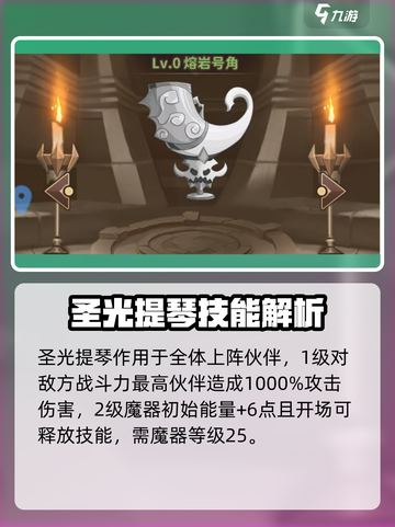 决战地牢武器排行一览介绍截图4