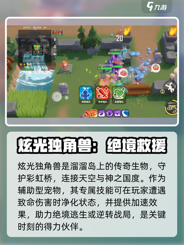 野蛮人大作战2宠物有哪些介绍截图2