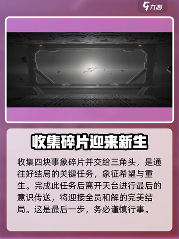 苍翼混沌效应好结局攻略介绍截图5