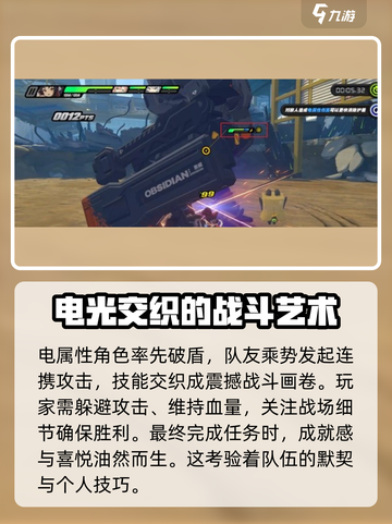 绝区零秩序巡查委托完成攻略💥🔥截图4