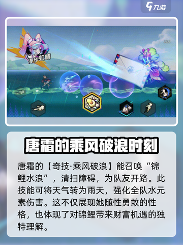 超时空跑跑唐霜介绍介绍截图4
