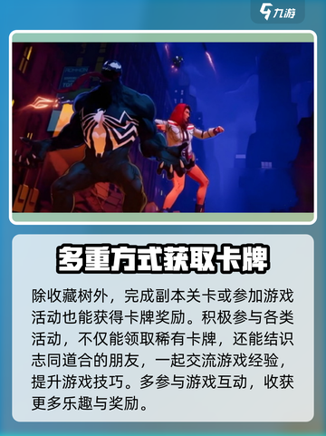 漫威终极逆转怎么玩介绍截图6