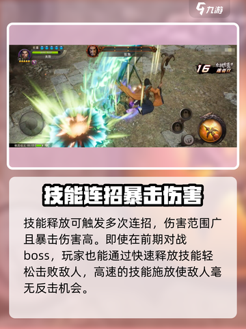 三国诛将录关羽怎么样介绍截图4