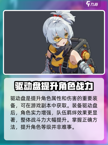 绝区零角色等级🔥快速提升秘籍，新手必看！截图4