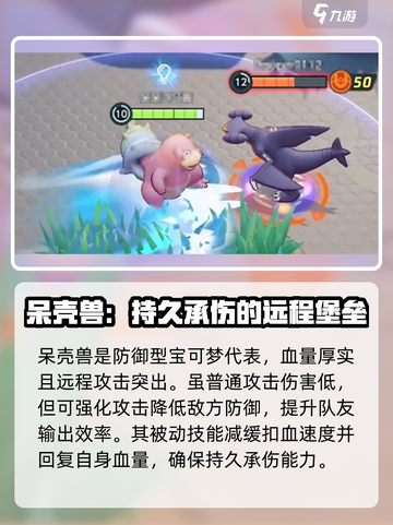 宝可梦大集结🔥最强精灵推荐，必看攻略！截图6