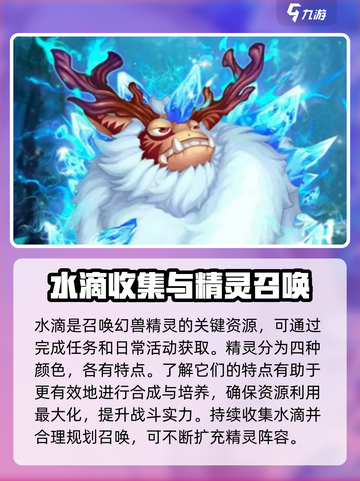 幻兽精灵乐园🔥必看！玩法攻略全揭秘🎉截图2