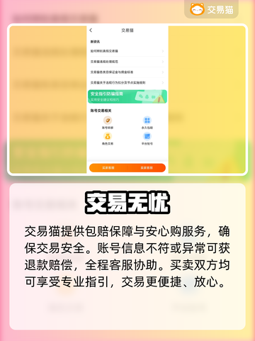 神武手游💰资源号0元购？速看！🔥截图5