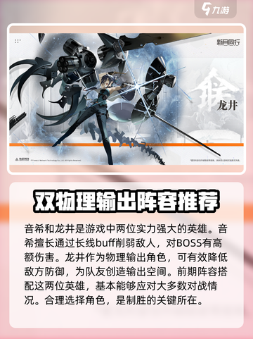 新月同行🔥新手必看！快速开荒技巧大公开✨截图3