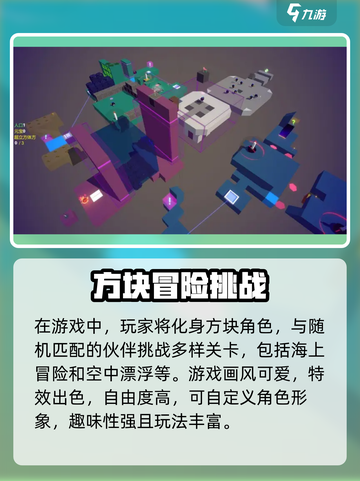 盒裂变手游什么时候上线介绍截图3