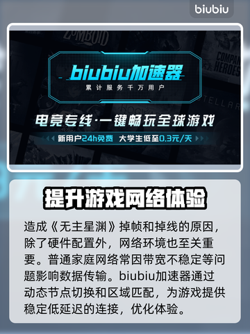 无主星渊掉帧掉线？💡一招解决流畅玩💎截图2
