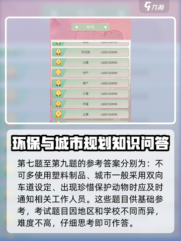 比特人生🔥中考答案+考试满分攻略来了！💡截图4