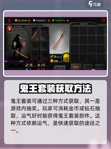 暗影格斗3鬼王套装介绍介绍截图6
