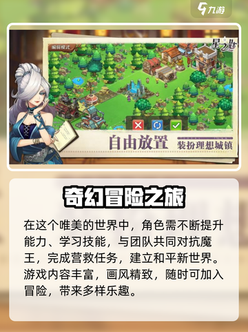 星之匙公测时间🔥抢先爆料！🎉截图4