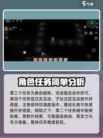 饥荒新家园大力士任务怎么做介绍截图4
