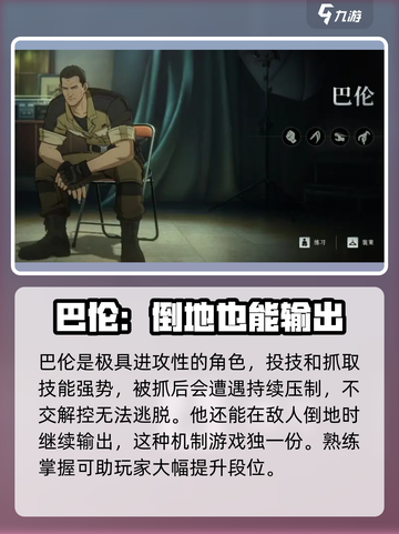 异人之下手游T0角色有哪些介绍截图3